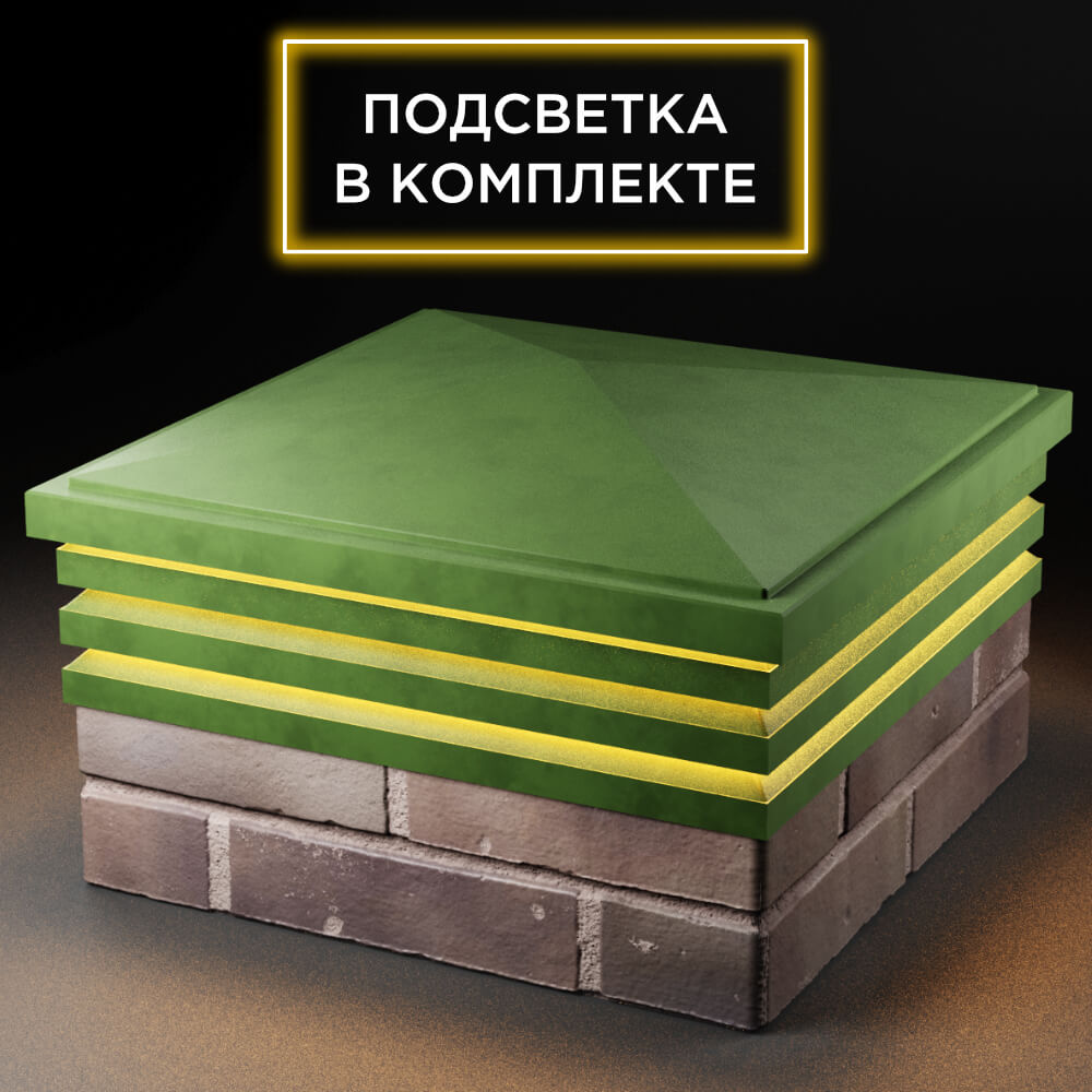 Колпак Zking Бона ХайТек Зеленый на столб 2х2 кирпича (513х513мм) с подсветкой в Ташкенте фото