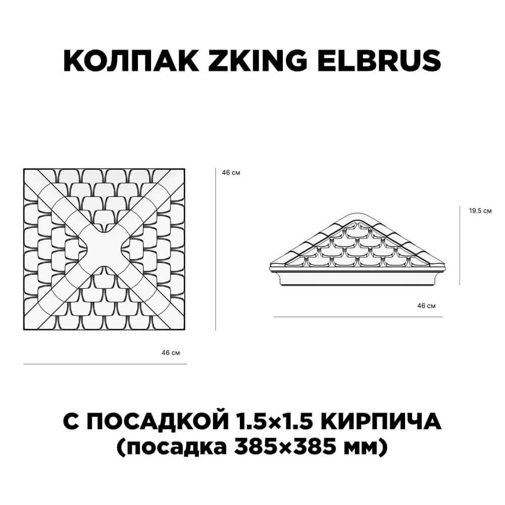 Колпак Zking Эльбрус Коричневый на столб 1.5х1.5 кирпича (385х385мм) с подсветкой в Ташкенте фото